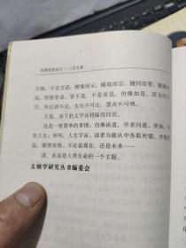 仿佛谈道录——4册全（三宗五秘、太极养修说、道家太极学、太极三大哲）库存图书，内页全新无笔记6-3