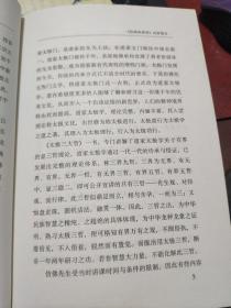 仿佛谈道录——4册全（三宗五秘、太极养修说、道家太极学、太极三大哲）库存图书，内页全新无笔记6-3