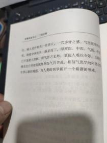 仿佛谈道录——4册全（三宗五秘、太极养修说、道家太极学、太极三大哲）库存图书，内页全新无笔记6-3