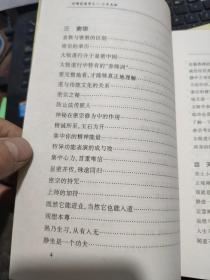 仿佛谈道录——4册全（三宗五秘、太极养修说、道家太极学、太极三大哲）库存图书，内页全新无笔记6-3