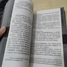 中国秘密战：中共情报、保卫工作纪实