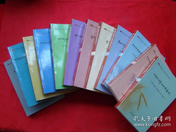 藏族民间文学丛书（全套1-12册）