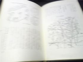 ぼ＜らの栃木県-乡土の地理と历史 山口俊治著 1978年 大32开硬精装  原版日文 图片实拍