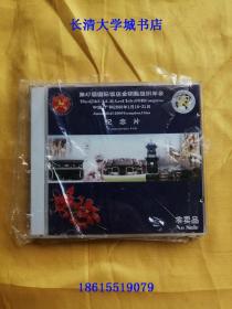 【VCD-2036】第47届国际饭店金钥匙组织年会纪念片，中国广州2000年1月16-21日【单碟盒装】