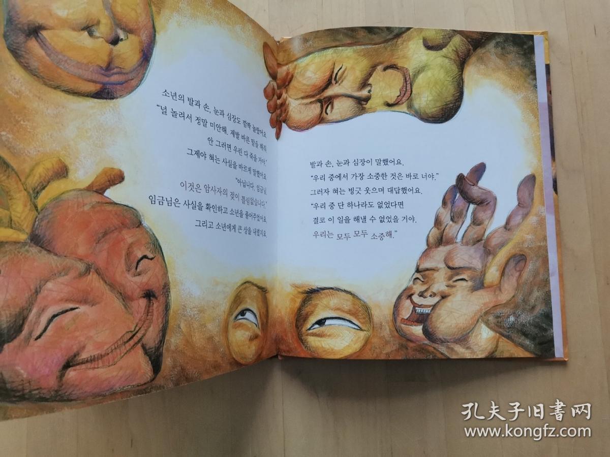 韩国原版绘本 纯韩文原版书 韩国儿童绘本 韩文
