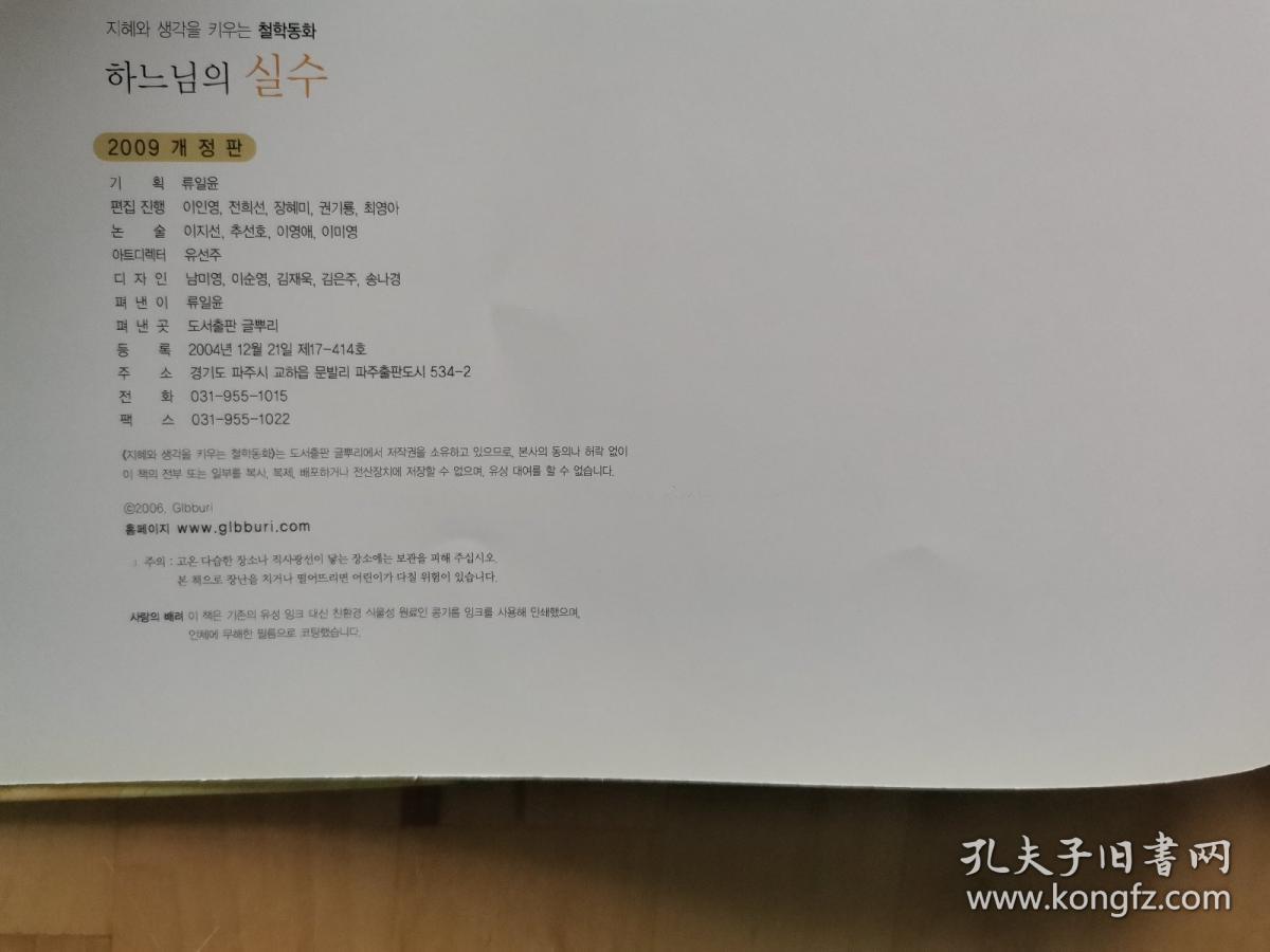 韩国原版绘本 纯韩文原版书 韩国儿童绘本 韩文