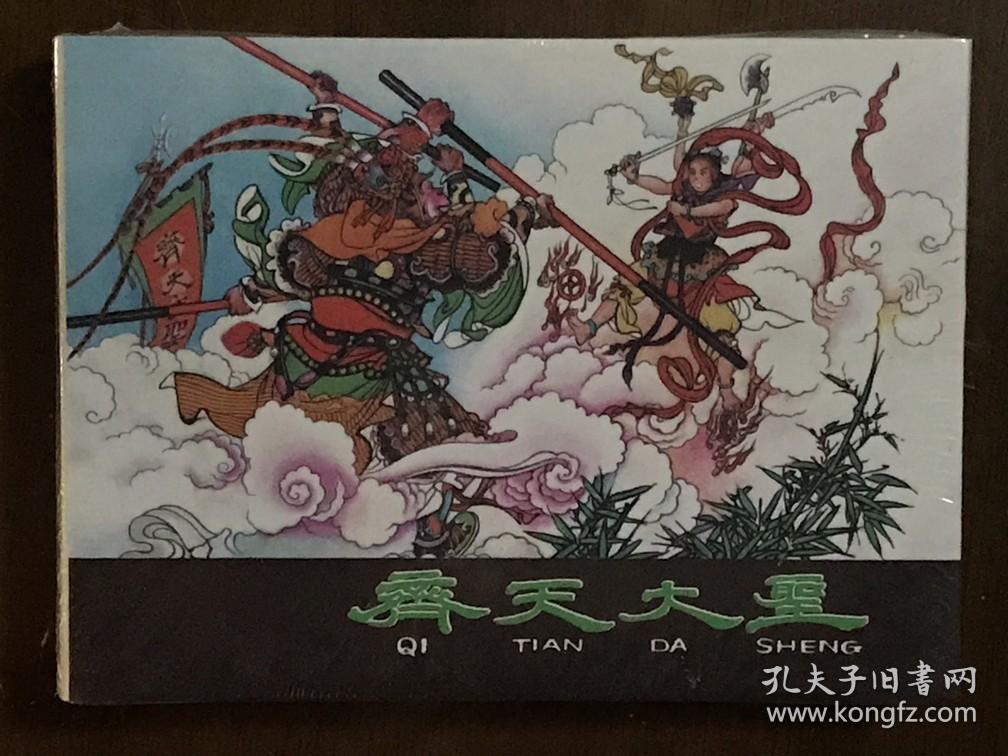 西游记的故事简介50字 0337848fd648a6f2c7_b.jpg