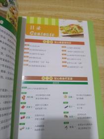 常见病食疗菜谱丛书：冠心病食疗菜谱