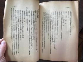 50年海燕书店刊行繁体竖版《遗失街风习》，（品相老旧不好，保证是实物照片，下拍请看清照片