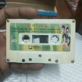 朝鲜磁带—歌曲或舞曲（10）裸带