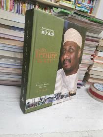 英文原版读物：My Tenure Report（AHMADU ADAMU MU’AZU）  BAUCHI STATE，NIGERRIA 1999-2007