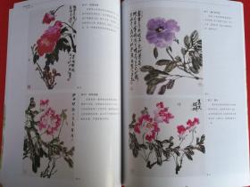 韩玮 牡丹课徒 范本 牡丹花卉绘画教材（牡丹绘画技法步骤 怎样画 枝干画法 章法 题款印铃 没骨画法等 花卉画法 牡丹花画花法 点虱法 拓展法 内收法 双钩法 勾染法 勾填法 勾写法 破色法 破墨法 泼墨法 泼彩法 宿墨法 用粉法 留白法 积墨积色法 苞法 花蕊法等）