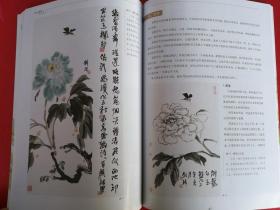 韩玮 牡丹课徒 范本 牡丹花卉绘画教材（牡丹绘画技法步骤 怎样画 枝干画法 章法 题款印铃 没骨画法等 花卉画法 牡丹花画花法 点虱法 拓展法 内收法 双钩法 勾染法 勾填法 勾写法 破色法 破墨法 泼墨法 泼彩法 宿墨法 用粉法 留白法 积墨积色法 苞法 花蕊法等）