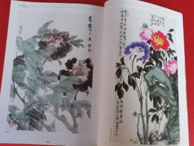 韩玮 牡丹课徒 范本 牡丹花卉绘画教材（牡丹绘画技法步骤 怎样画 枝干画法 章法 题款印铃 没骨画法等 花卉画法 牡丹花画花法 点虱法 拓展法 内收法 双钩法 勾染法 勾填法 勾写法 破色法 破墨法 泼墨法 泼彩法 宿墨法 用粉法 留白法 积墨积色法 苞法 花蕊法等）