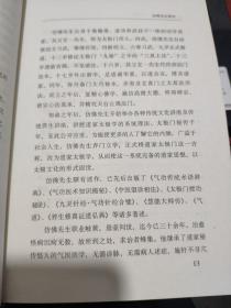 仿佛谈道录——4册全（三宗五秘、太极养修说、道家太极学、太极三大哲）库存图书，内页全新无笔记6-3