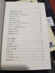 仿佛谈道录——4册全（三宗五秘、太极养修说、道家太极学、太极三大哲）库存图书，内页全新无笔记6-3