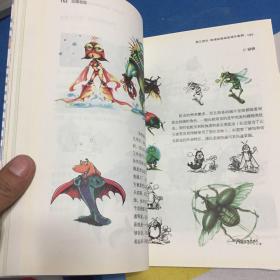 动漫书系·北京电影学院动画学院经典教材：动画造型