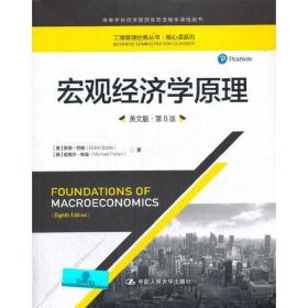 Foundations of macroeconomics