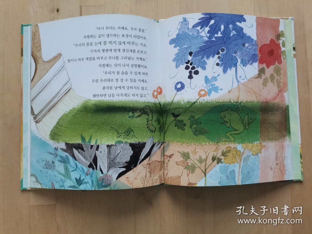 韩国原版绘本 纯韩文原版书 韩国儿童绘本 韩文