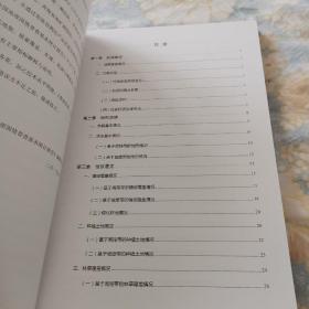 第一次全国地理国情普查：青海省基本统计报告【附西宁、海东、海西、海北、海南、黄南、果洛、玉树八个地市级54个县镇级基本统计报告，见图】