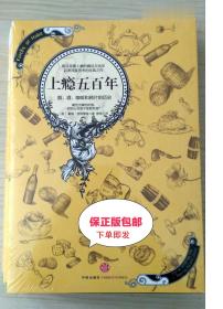 正版现货上瘾五百年 关于瘾品文化史的经典著作  薛绚 中信出版社