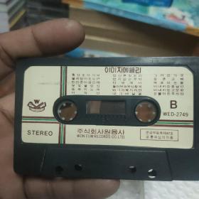 朝鲜磁带—歌曲舞曲或（1）（裸带）