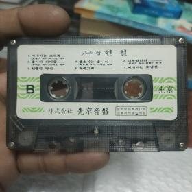 朝鲜磁带—歌曲或舞曲（3）裸带