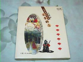 沒有經(jīng)卷的宗教：日本神道