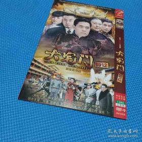 大宅门1912 主演陈宝国王志飞郭德纲张歆艺刘佩琦 1DVD光盘