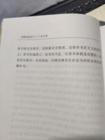 仿佛谈道录——4册全（三宗五秘、太极养修说、道家太极学、太极三大哲）库存图书，内页全新无笔记6-3