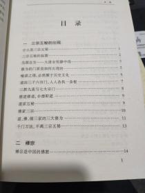 仿佛谈道录——4册全（三宗五秘、太极养修说、道家太极学、太极三大哲）库存图书，内页全新无笔记6-3