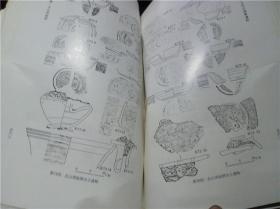 佐野市史 资料编1 厚册 1975年 大32开硬精装  原版日文 图片实拍