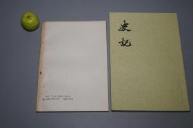 贤博编 粤剑编 原李耳载