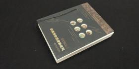 绝版  大16开精装《敦煌佛教感通画研究》1册全 1995年甘肃教育出版 初版初印