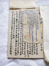 顾祝同的机要秘书、镇江名士：吴次藩（1886～1982）《辛亥九月清江浦光复概况》毛笔手稿一件