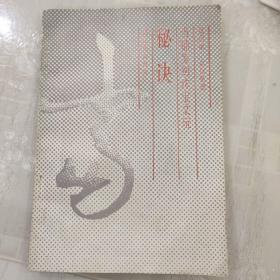 当铺鉴别珠宝文玩秘诀
