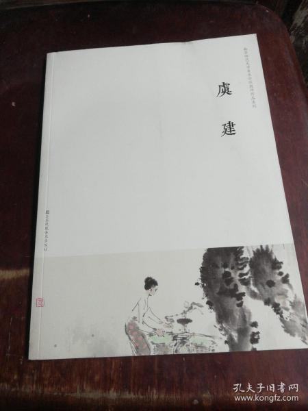 南京师范大学美术学院教师作品系列. 刘赦