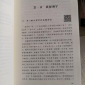 曾国藩（唐浩明讲解版）

正版图书，一版一印，未拆封