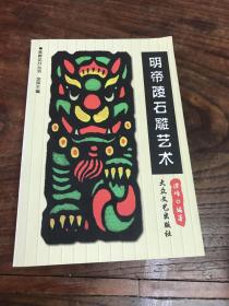 野店的童话 : 关登瀛作品选