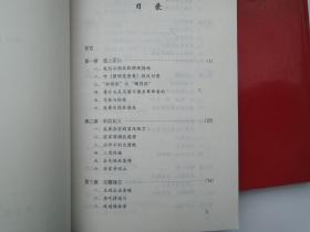 毛泽东军旅生涯（全2册）（大32开平装2本，原版正版老书。详见书影）。放在地下室第一排书架背面