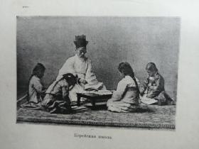 Корея Очерки 俄文原版老书：朝鲜旅行记（波兰作家谢罗谢夫斯基1903年朝鲜旅游见闻录，大量图片，记录了朝鲜1903年的历史文化、地理建筑、风土人情、学习劳动情景），1905年左右出版，俄罗斯圣彼得堡出版（孔网珍稀一）