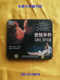 【VCD-2045】爱情事件【只有A碟，缺B碟。铁盒装电影】