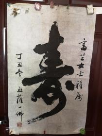 萨一佛，（1919年—1998年）抗日战争期间，在福州、永安等地宣传抗战，是当时知名记者和画家、木刻家。曾任福建改进出版社美术编辑，中学美术教员，1946年赴香港参与进步文化活动，1948年任新华社香港分社编辑、三联书店编辑，1953年调入中央民族出版社，任美术编辑。在美术界、出版界享有很高声誉。