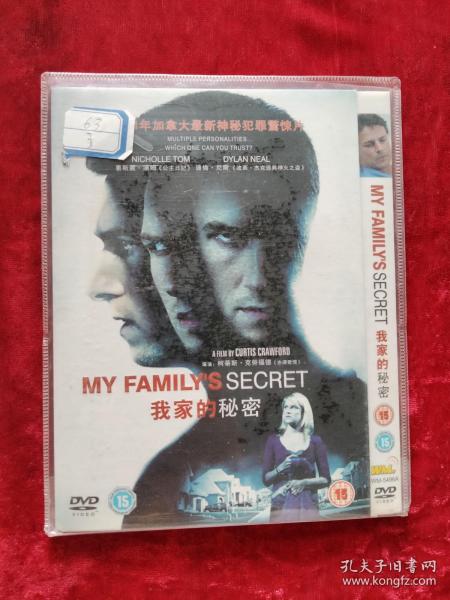 DVD：我家的秘密