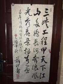 薛社普
1917年9月26日出生，广东新会人。1943年毕业于重庆中央大学博物系，1947年于同校生物系获硕士学位。1951年获美国华盛顿大学（圣路易斯）理科哲学博士学位。历任大连医学院解剖科副教授，北京师范大学生物系教授，中央卫生研究院实验生物系主任，中国医学科学院实验医学研究所形态学系副主任、研究员，中国医学科学院基础医学研究所细胞生物室主任、