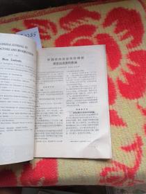 1985.1.2上海针灸杂志二本合售