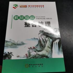 创新教程系列丛书. 文言文译著与赏析