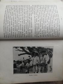 Корея Очерки 俄文原版老书：朝鲜旅行记（波兰作家谢罗谢夫斯基1903年朝鲜旅游见闻录，大量图片，记录了朝鲜1903年的历史文化、地理建筑、风土人情、学习劳动情景），1905年左右出版，俄罗斯圣彼得堡出版（孔网珍稀一）