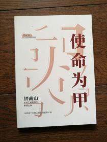 使命为甲(2020抗击疫情再回首)