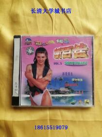 【VCD-2041】新百佳卡拉OK系列 5 vol. 5 超级世界名模泳装秀【单碟盒装】曲目详见图片